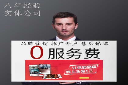 案例剖析：SEM竞价托管策略实施